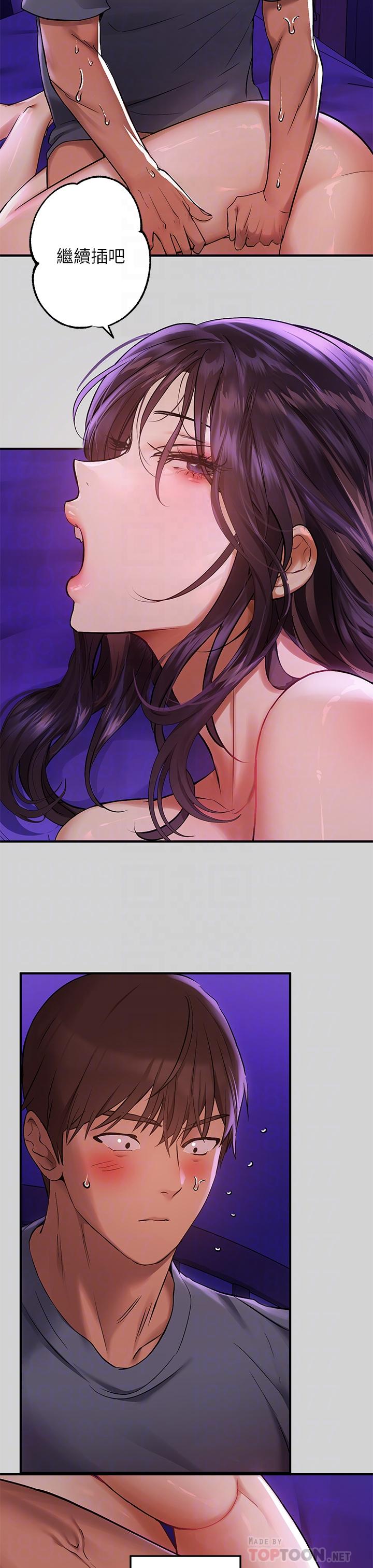 《富家女姐姐》漫画 第53話-這就是精盡人亡的感覺