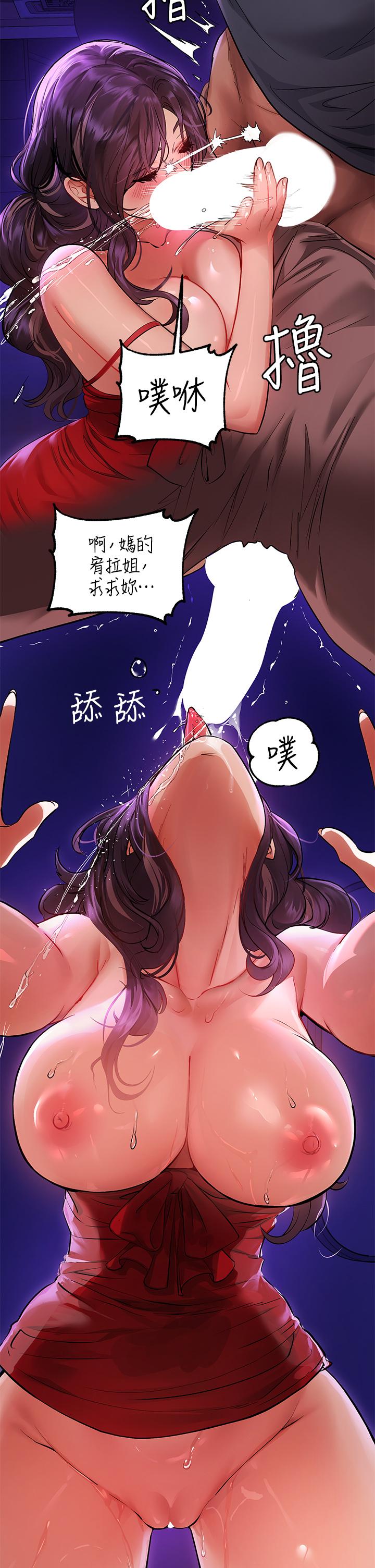 《富家女姐姐》漫画 第53話-這就是精盡人亡的感覺