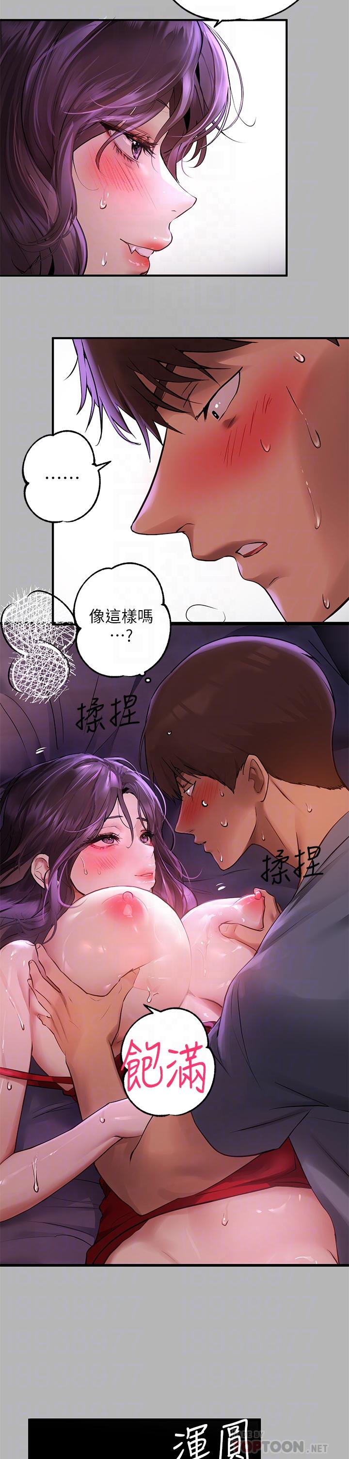 《富家女姐姐》漫画 第53話-這就是精盡人亡的感覺