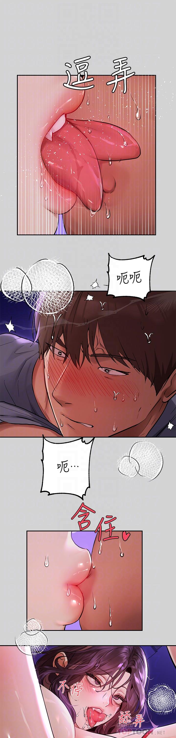 《富家女姐姐》漫画 第53話-這就是精盡人亡的感覺