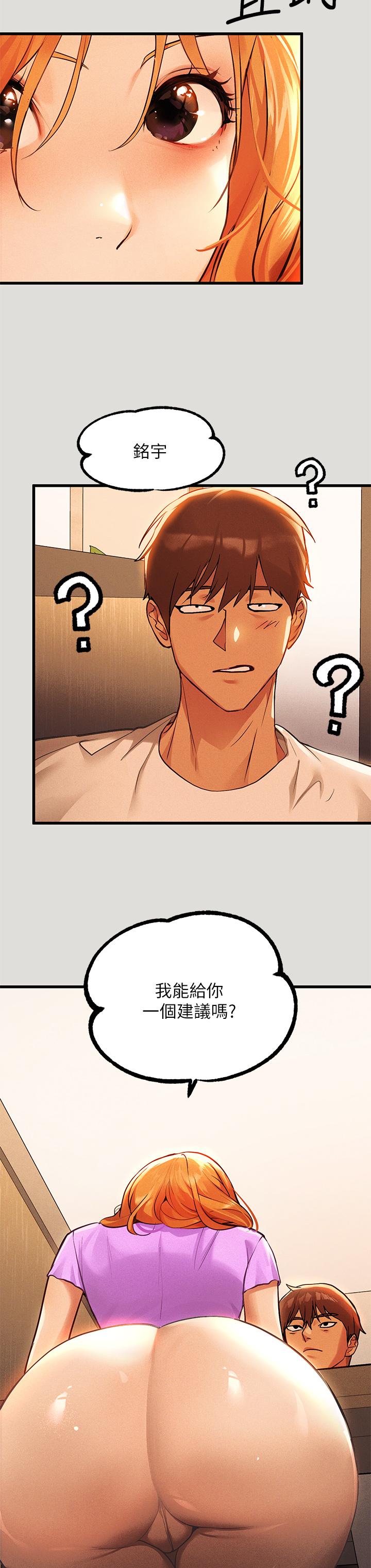 《富家女姐姐》漫画 第55話-摩鐵初體驗