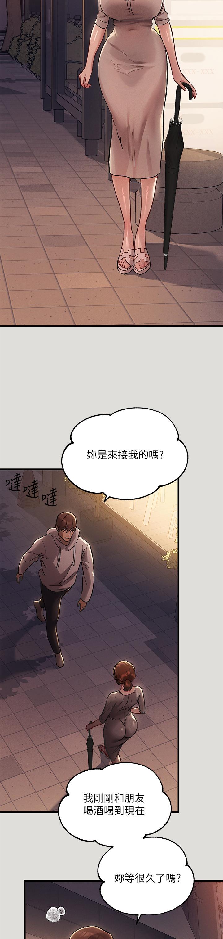 《富家女姐姐》漫画 第55話-摩鐵初體驗