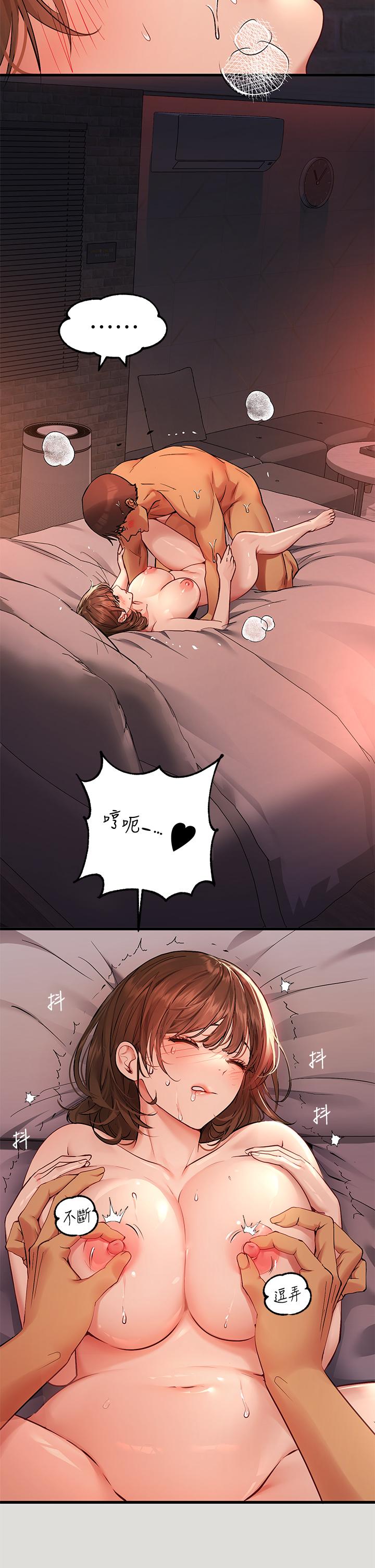 《富家女姐姐》漫画 第55話-摩鐵初體驗