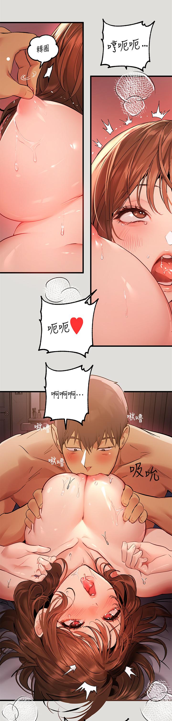 《富家女姐姐》漫画 第55話-摩鐵初體驗