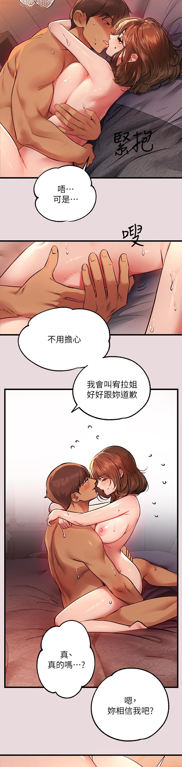 《富家女姐姐》漫画 第56話-被操到啜泣