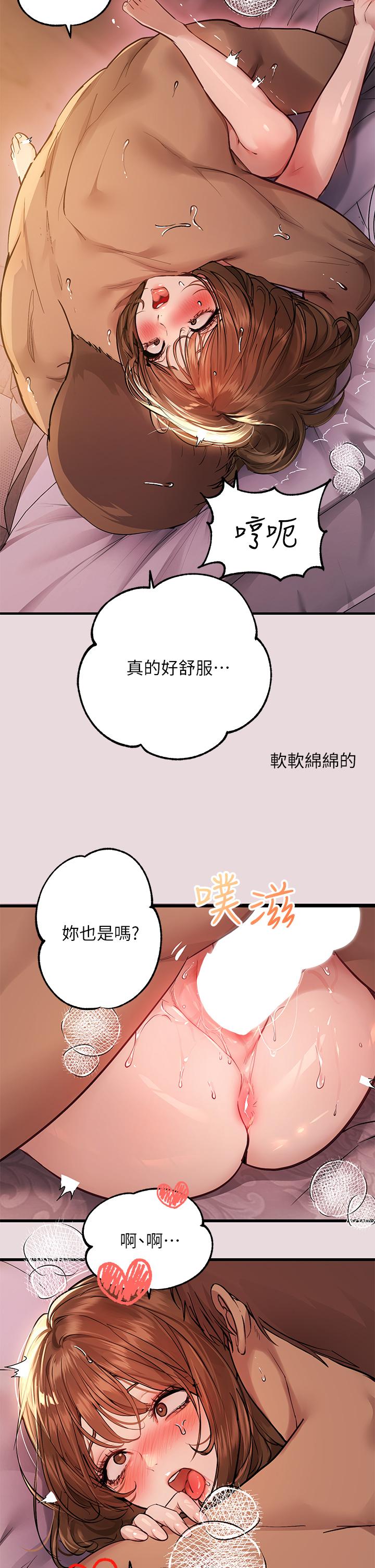 《富家女姐姐》漫画 第56話-被操到啜泣