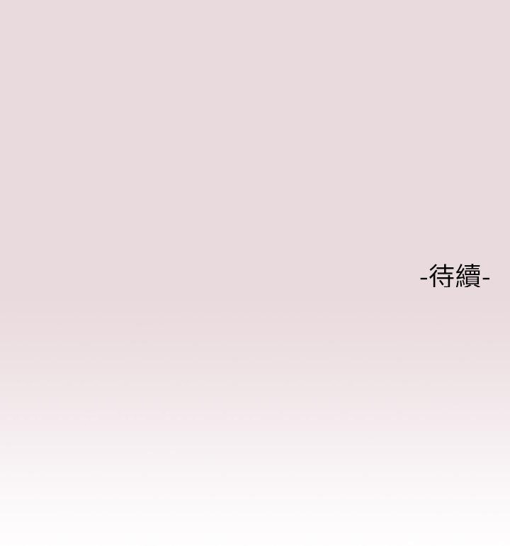 《富家女姐姐》漫画 第56話-被操到啜泣
