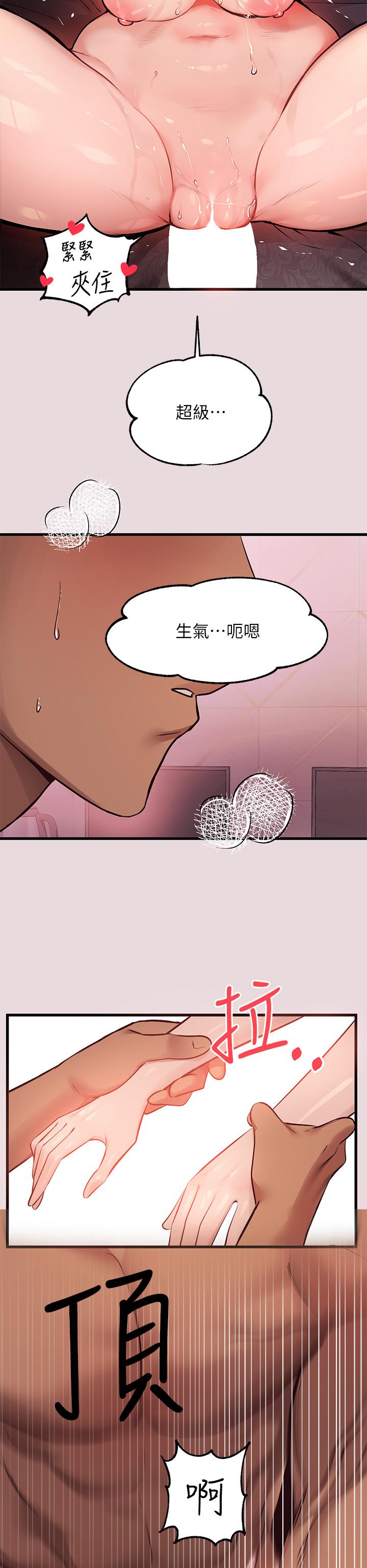 《富家女姐姐》漫画 第56話-被操到啜泣