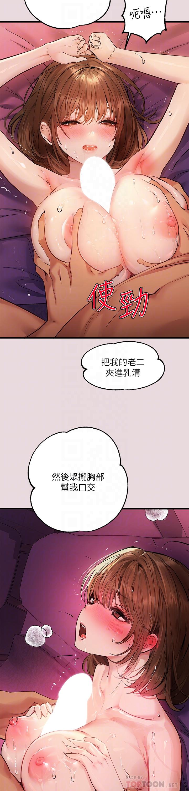 《富家女姐姐》漫画 第56話-被操到啜泣