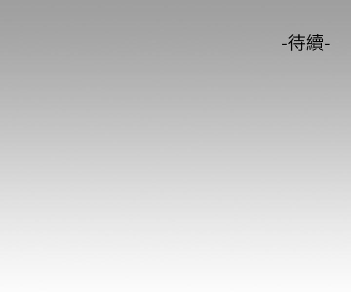 《富家女姐姐》漫画 第57話-沒我的允許不准高潮