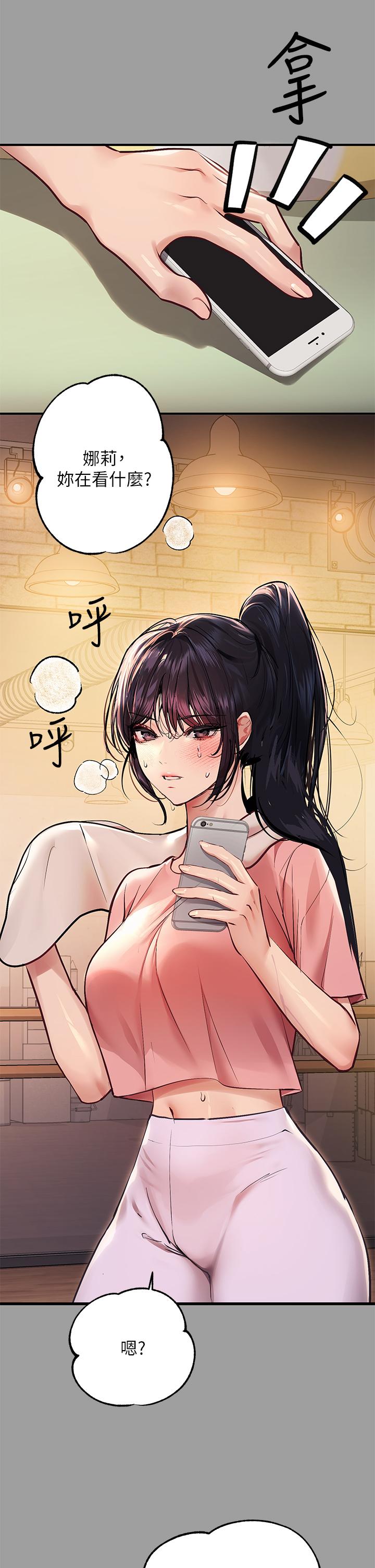 《富家女姐姐》漫画 第57話-沒我的允許不准高潮