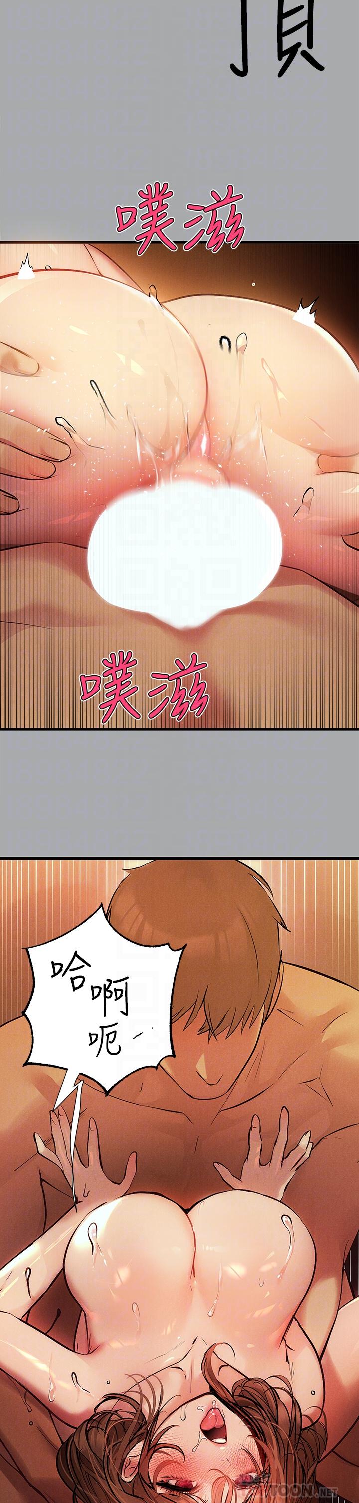 《富家女姐姐》漫画 第57話-沒我的允許不准高潮