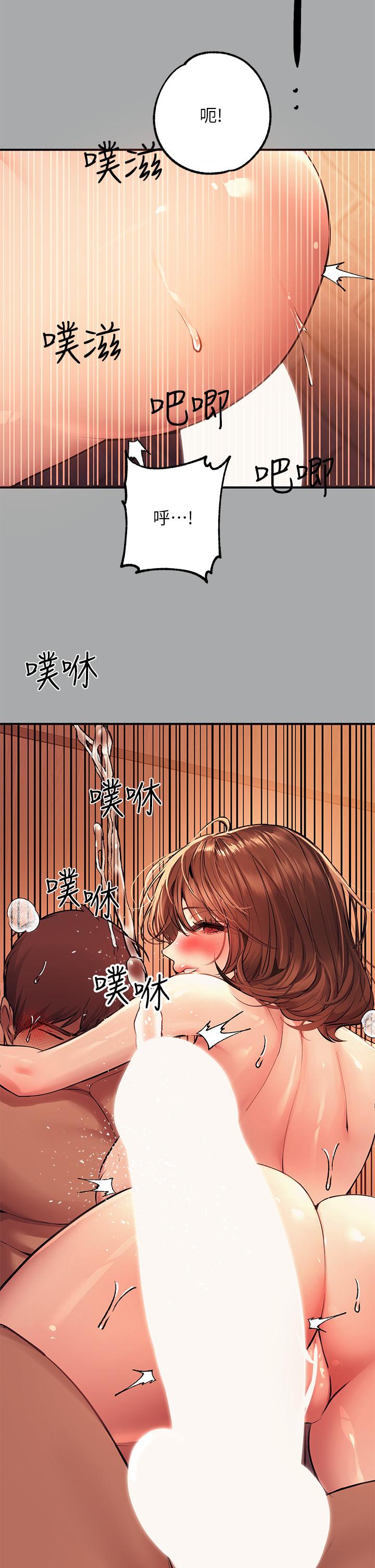 《富家女姐姐》漫画 第57話-沒我的允許不准高潮