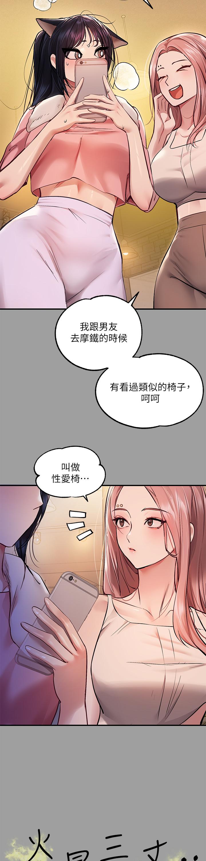 《富家女姐姐》漫画 第57話-沒我的允許不准高潮
