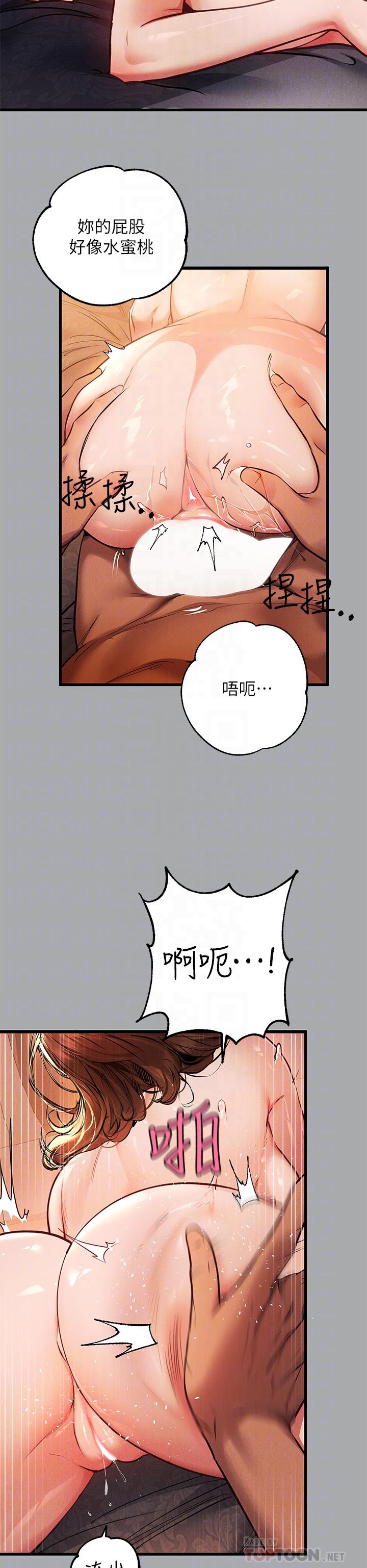 《富家女姐姐》漫画 第57話-沒我的允許不准高潮