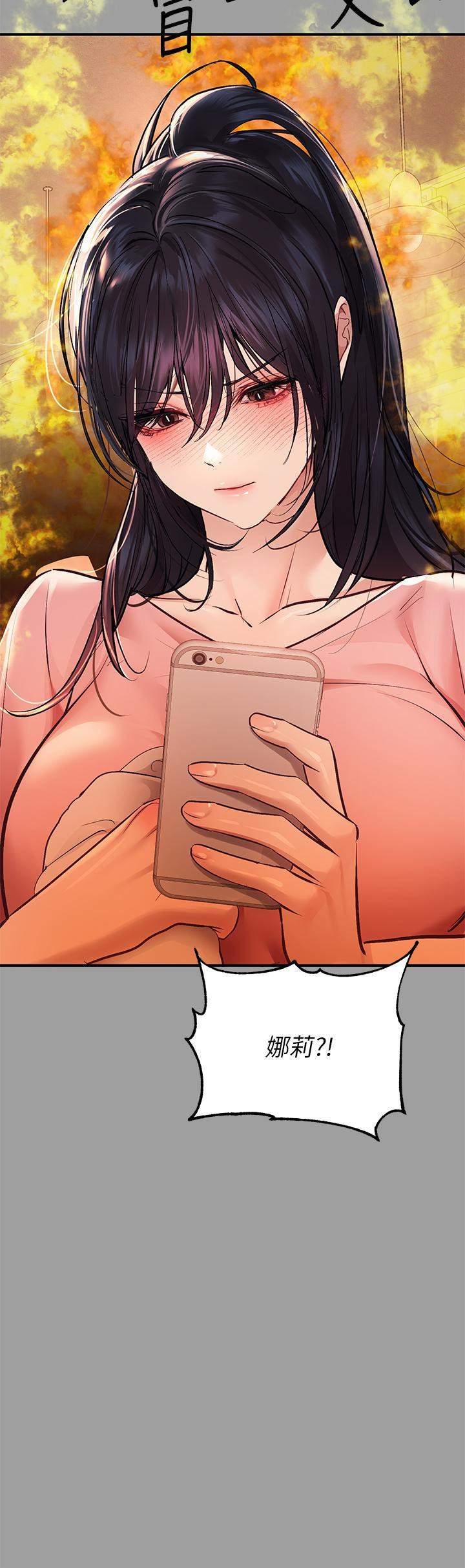 《富家女姐姐》漫画 第57話-沒我的允許不准高潮