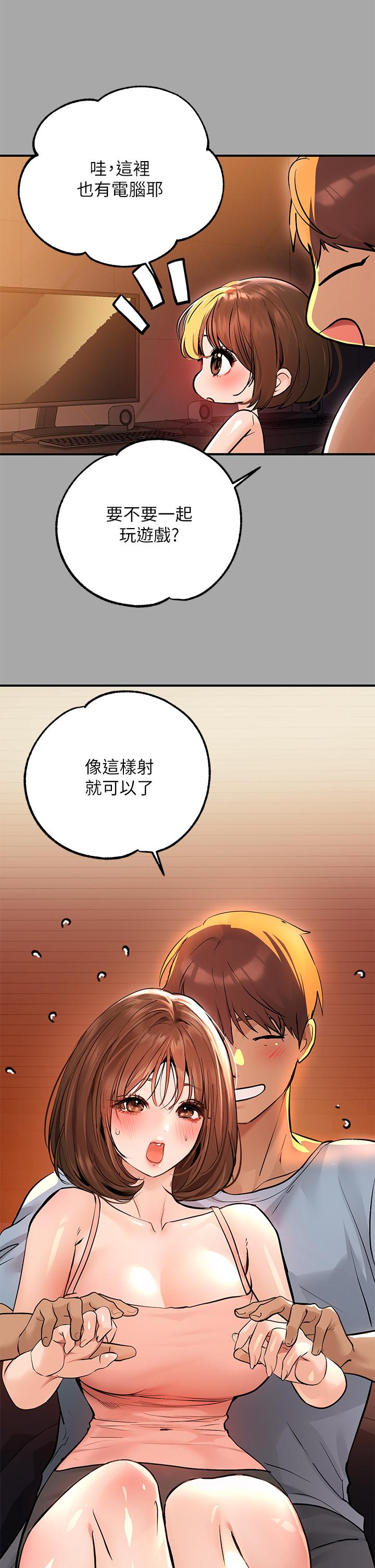《富家女姐姐》漫画 第58話-這次我絕不讓步