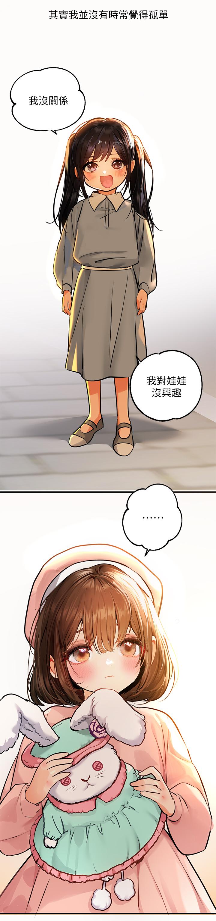 《富家女姐姐》漫画 第58話-這次我絕不讓步