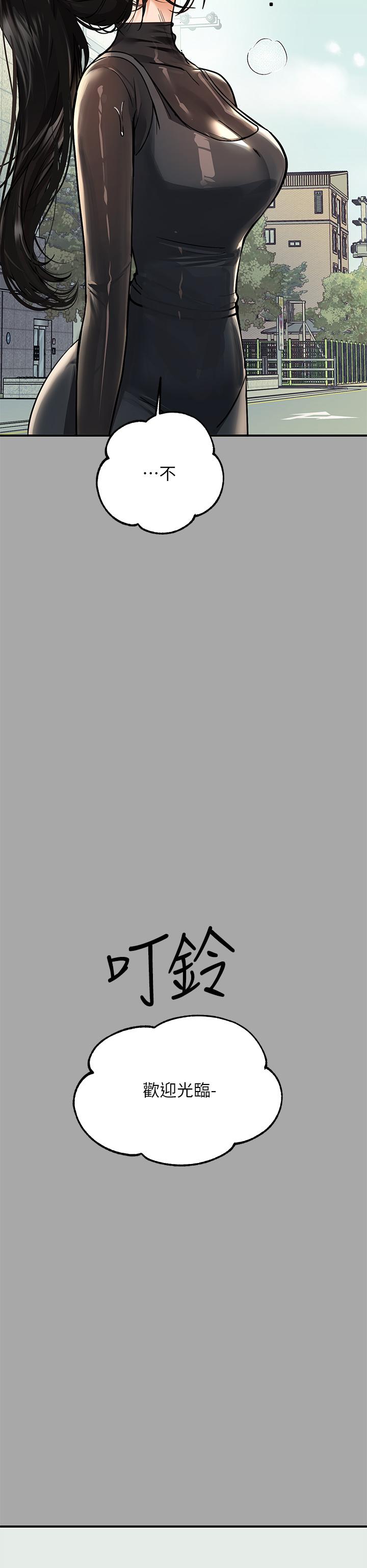《富家女姐姐》漫画 第58話-這次我絕不讓步