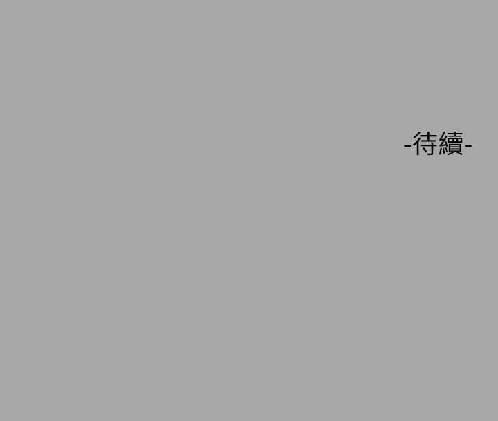 《富家女姐姐》漫画 第58話-這次我絕不讓步