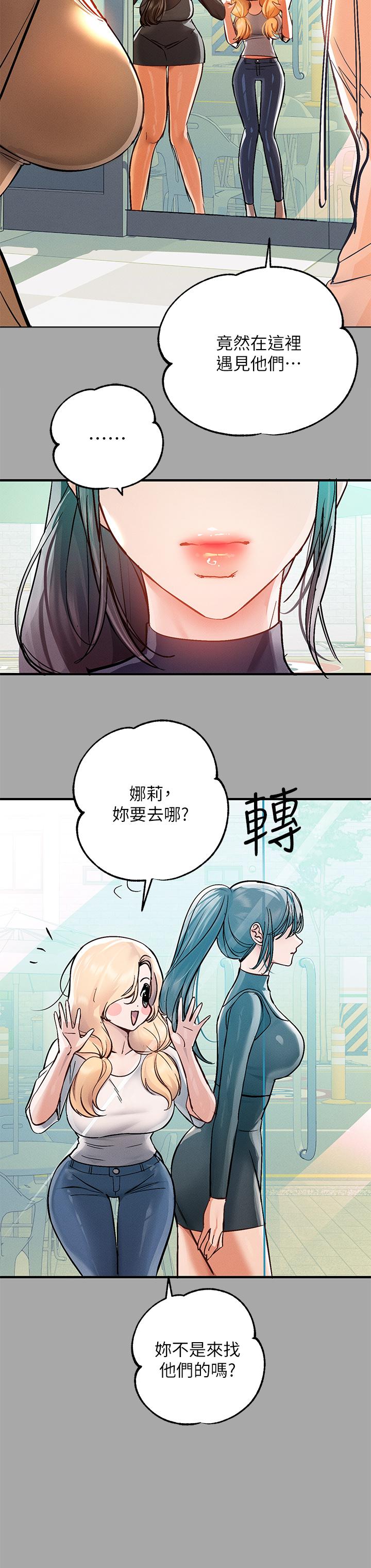 《富家女姐姐》漫画 第58話-這次我絕不讓步