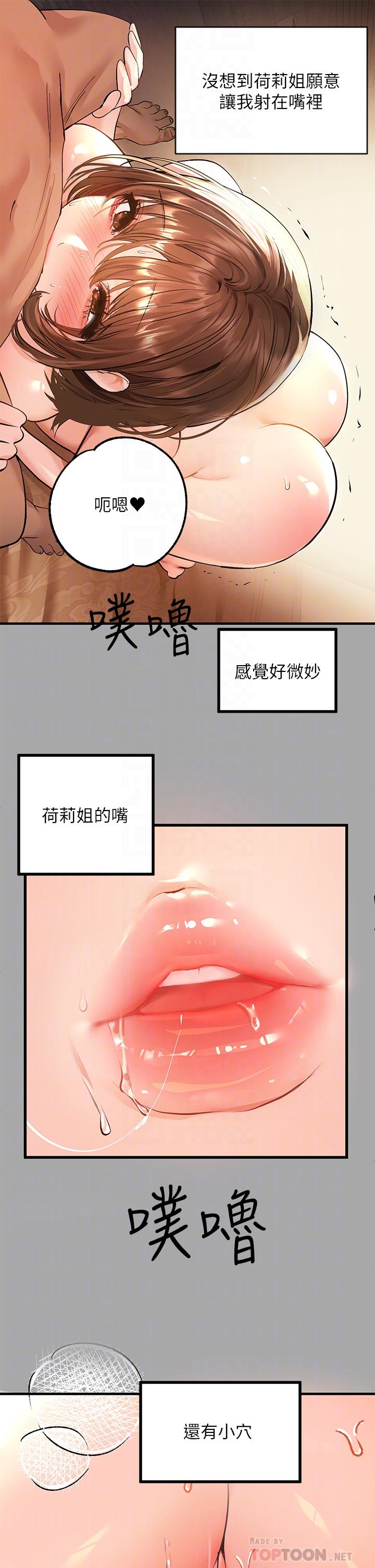 《富家女姐姐》漫画 第58話-這次我絕不讓步