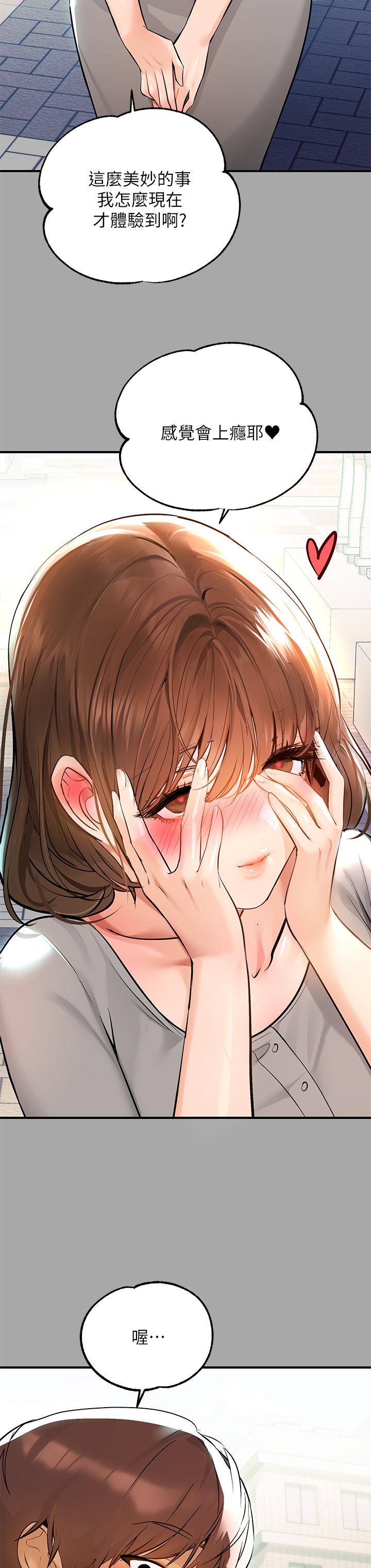 《富家女姐姐》漫画 第58話-這次我絕不讓步