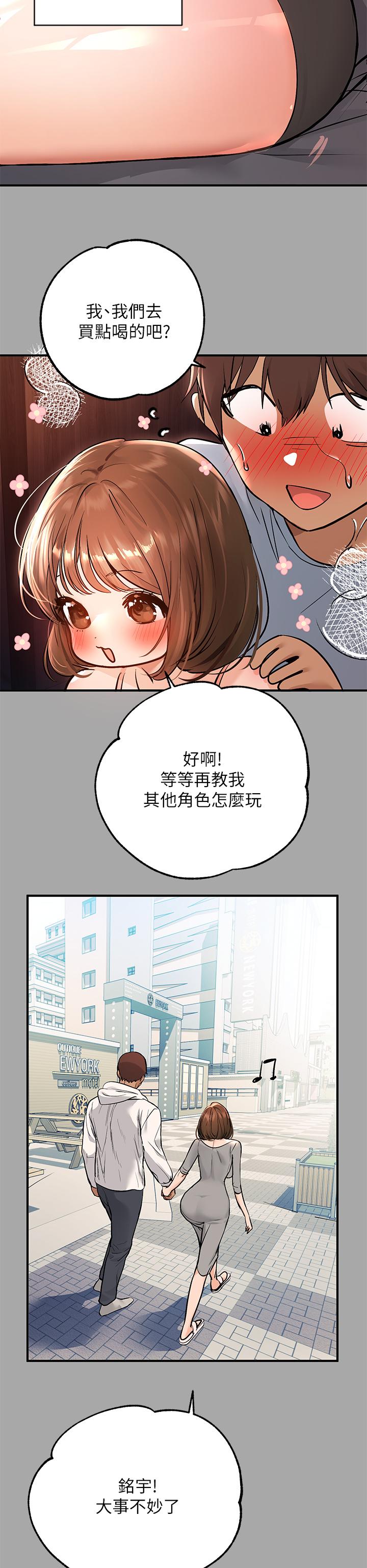 《富家女姐姐》漫画 第58話-這次我絕不讓步