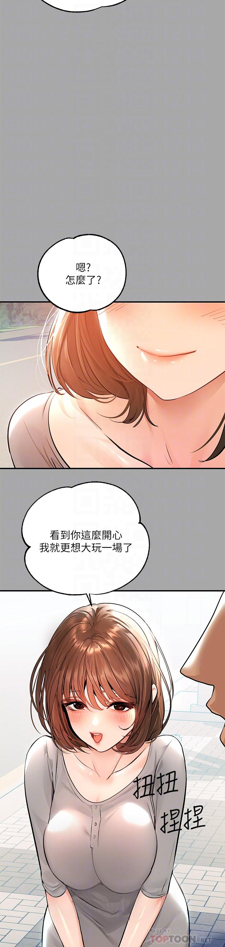 《富家女姐姐》漫画 第58話-這次我絕不讓步