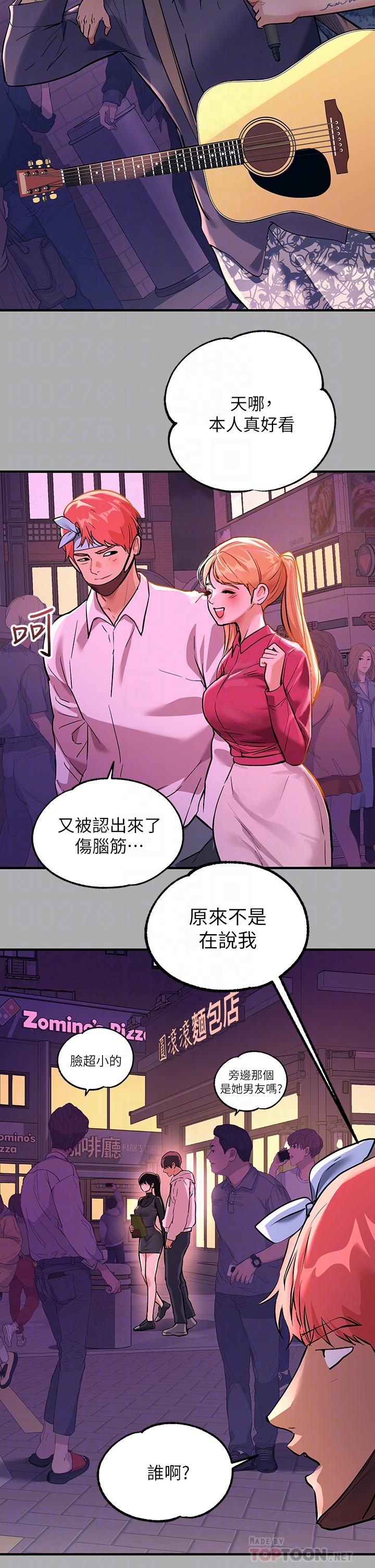 《富家女姐姐》漫画 第60話-你想玩那個嗎