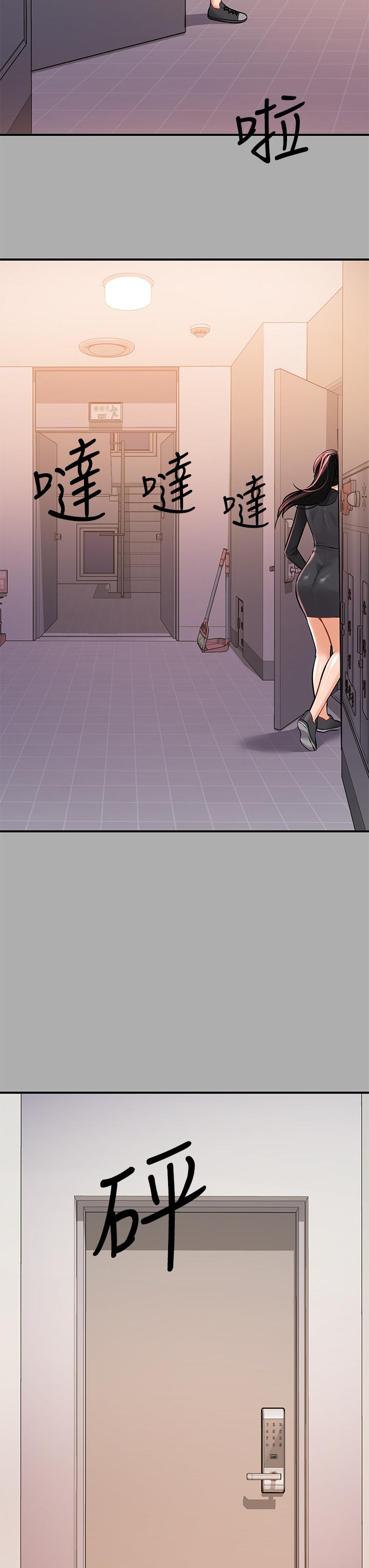 《富家女姐姐》漫画 第60話-你想玩那個嗎