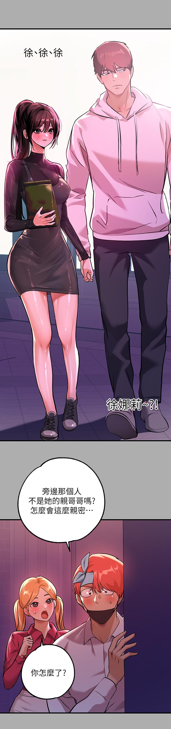 《富家女姐姐》漫画 第60話-你想玩那個嗎