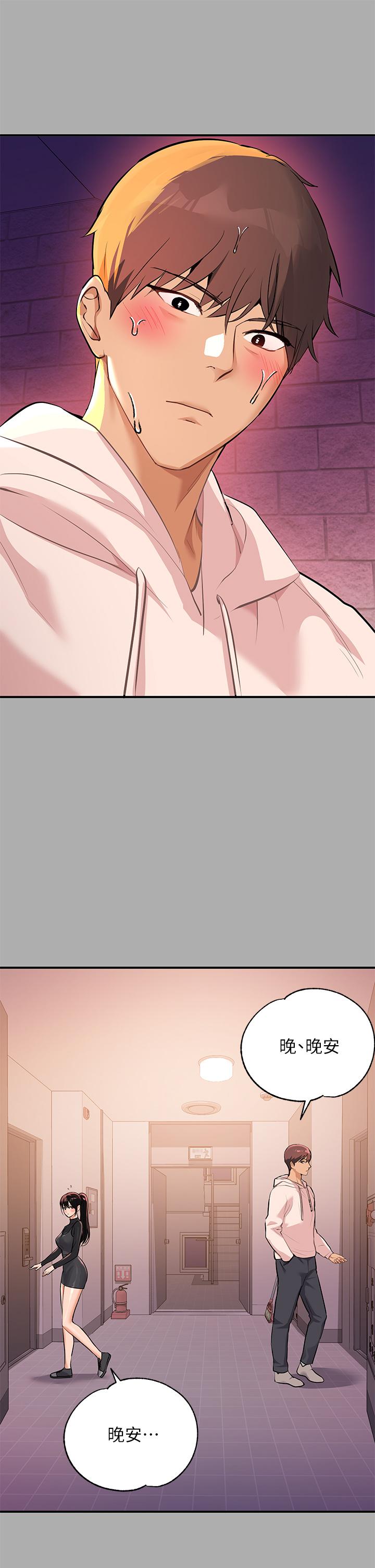 《富家女姐姐》漫画 第60話-你想玩那個嗎