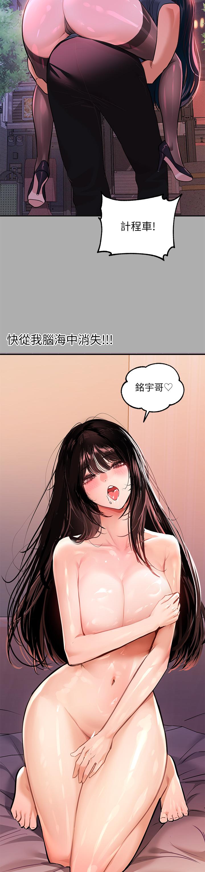 《富家女姐姐》漫画 第60話-你想玩那個嗎