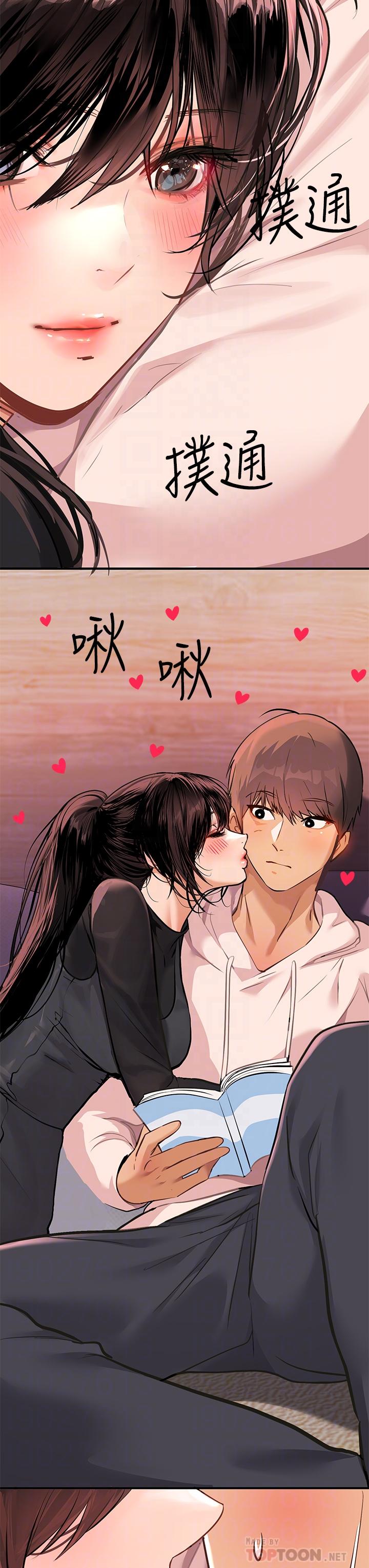 《富家女姐姐》漫画 第60話-你想玩那個嗎