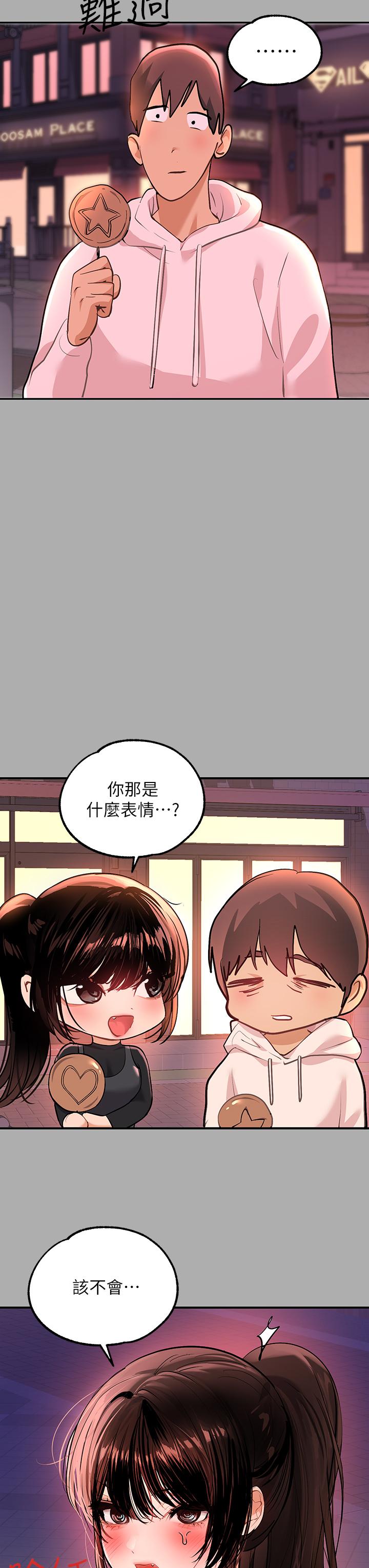 《富家女姐姐》漫画 第60話-你想玩那個嗎