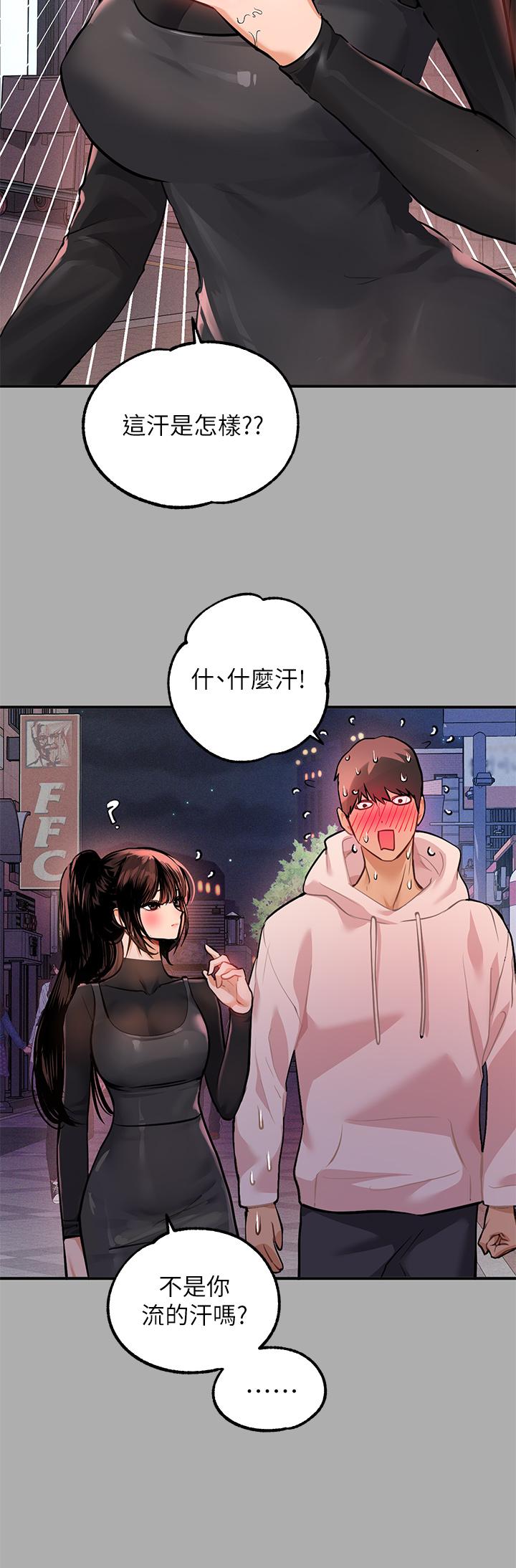 《富家女姐姐》漫画 第60話-你想玩那個嗎