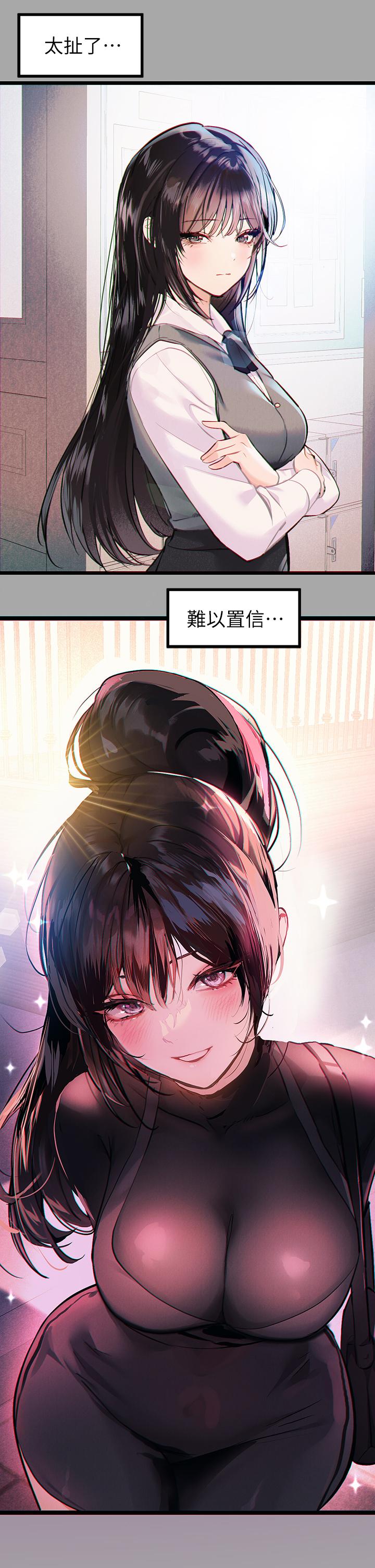 《富家女姐姐》漫画 第61話-性慾爆發的娜莉