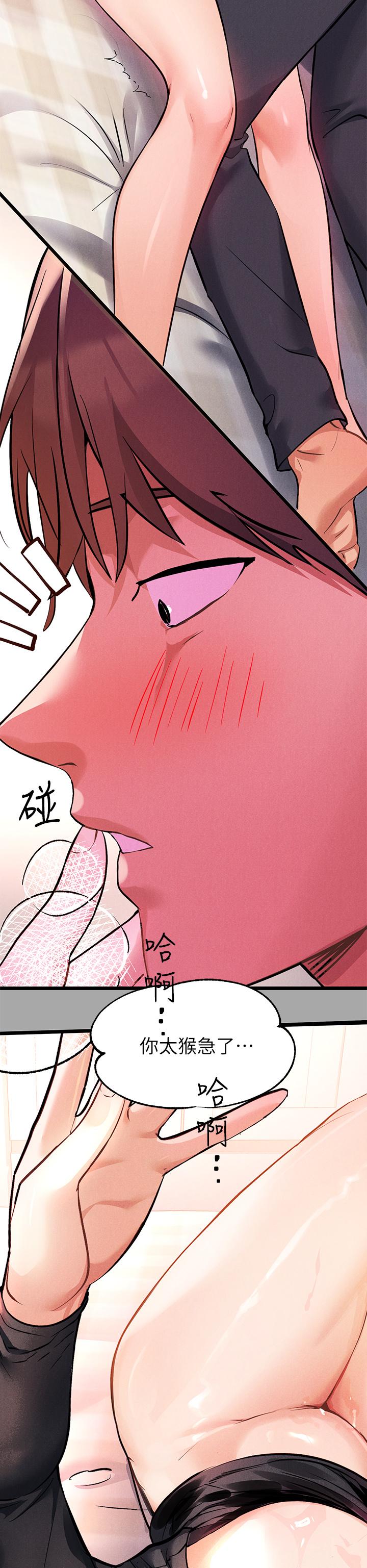 《富家女姐姐》漫画 第61話-性慾爆發的娜莉
