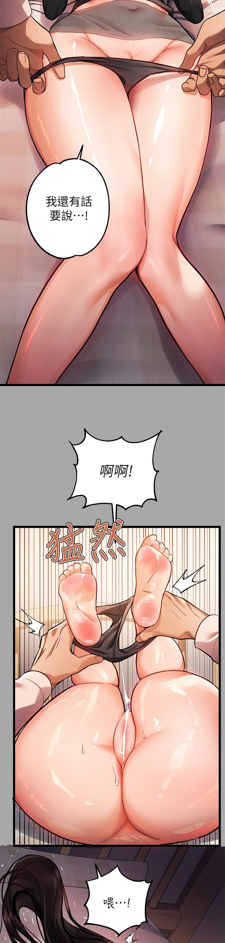 《富家女姐姐》漫画 第61話-性慾爆發的娜莉