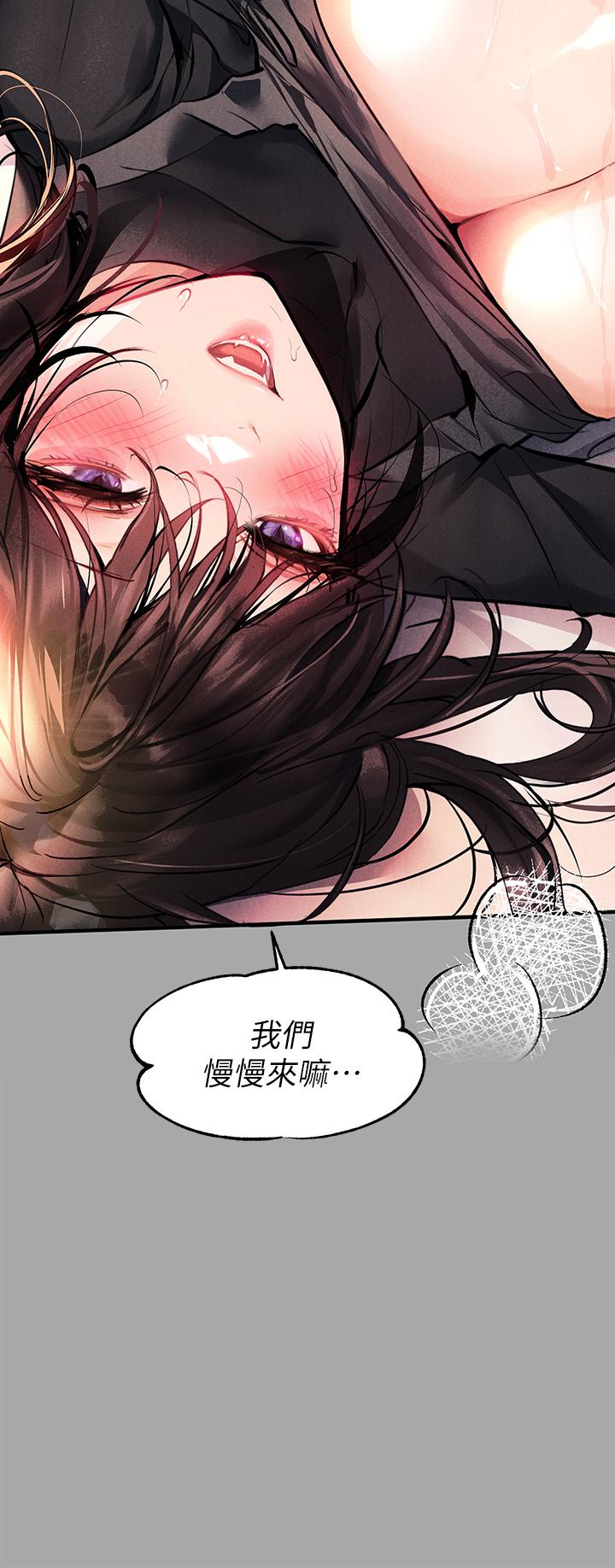 《富家女姐姐》漫画 第61話-性慾爆發的娜莉