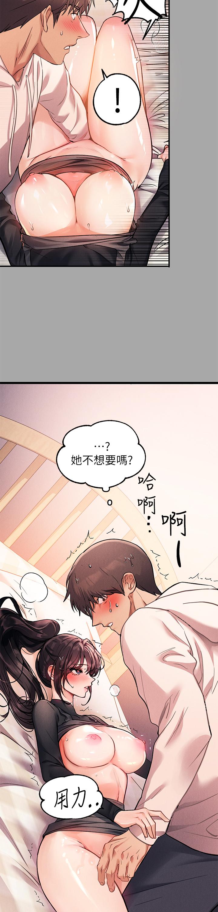 《富家女姐姐》漫画 第61話-性慾爆發的娜莉
