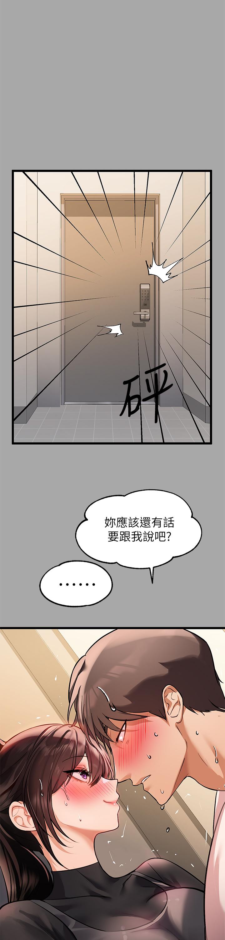 《富家女姐姐》漫画 第61話-性慾爆發的娜莉
