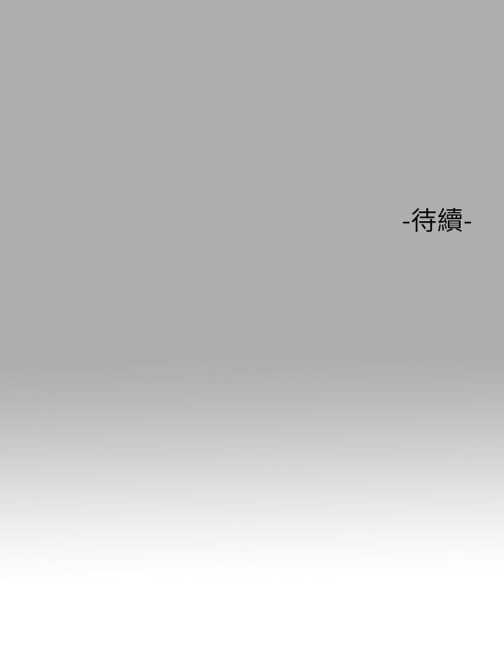 《富家女姐姐》漫画 第61話-性慾爆發的娜莉