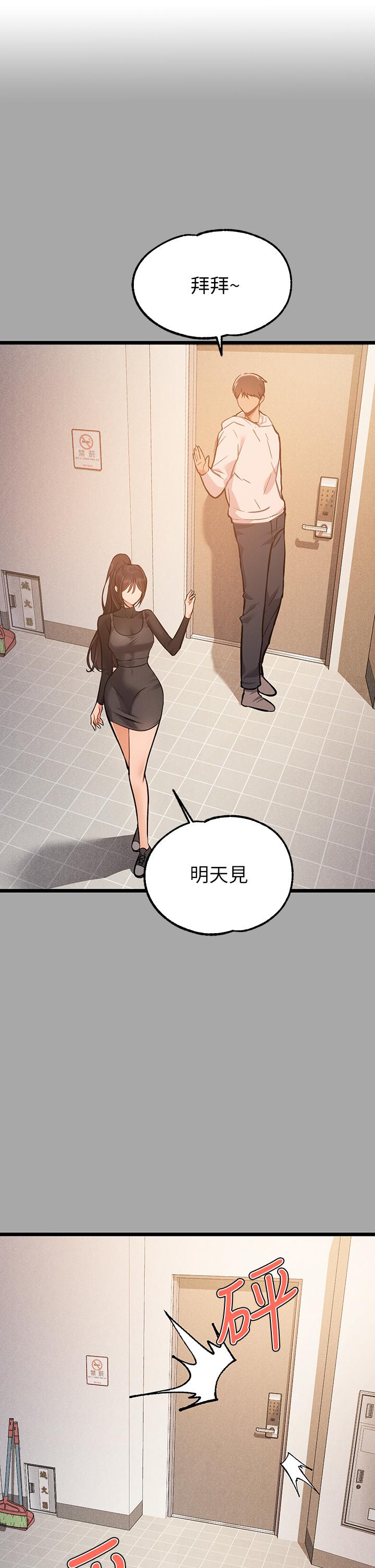 《富家女姐姐》漫画 第61話-性慾爆發的娜莉