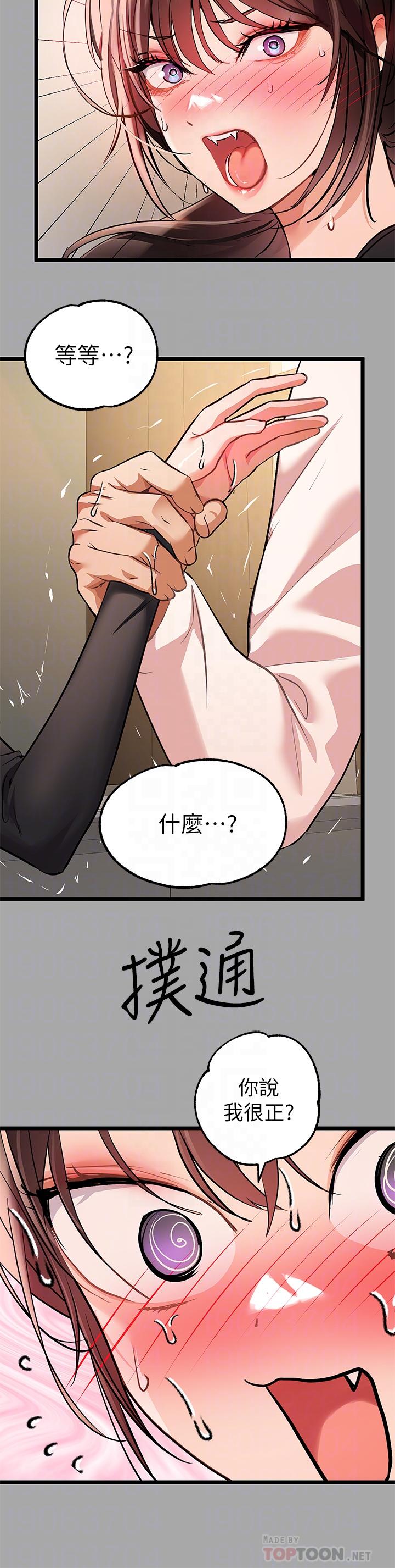《富家女姐姐》漫画 第61話-性慾爆發的娜莉