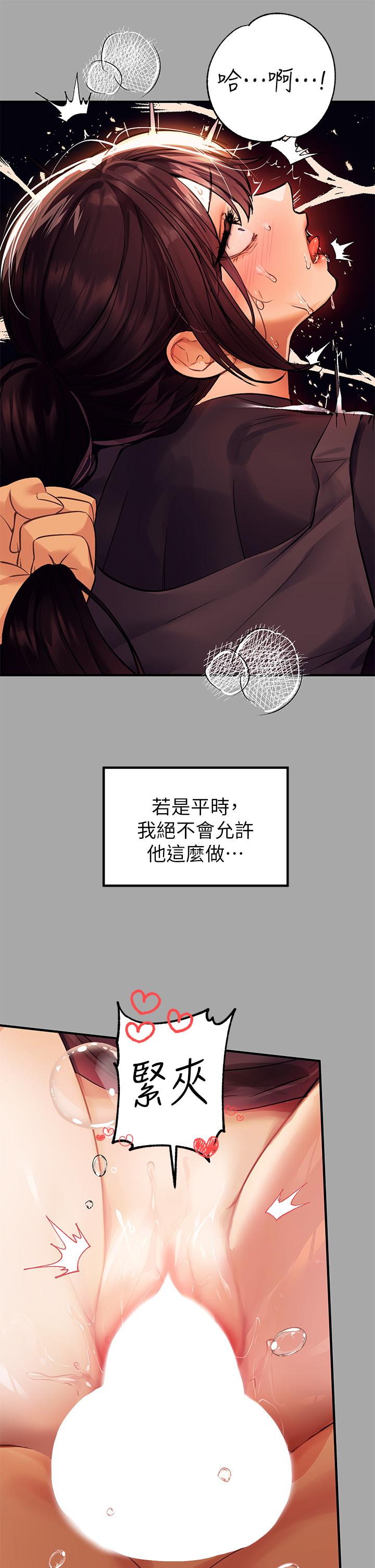 《富家女姐姐》漫画 第62話-淫聲不斷的性愛