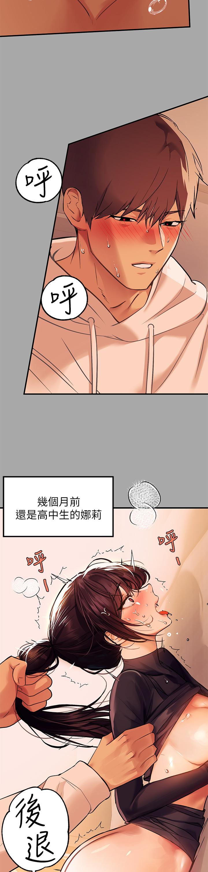 《富家女姐姐》漫画 第62話-淫聲不斷的性愛