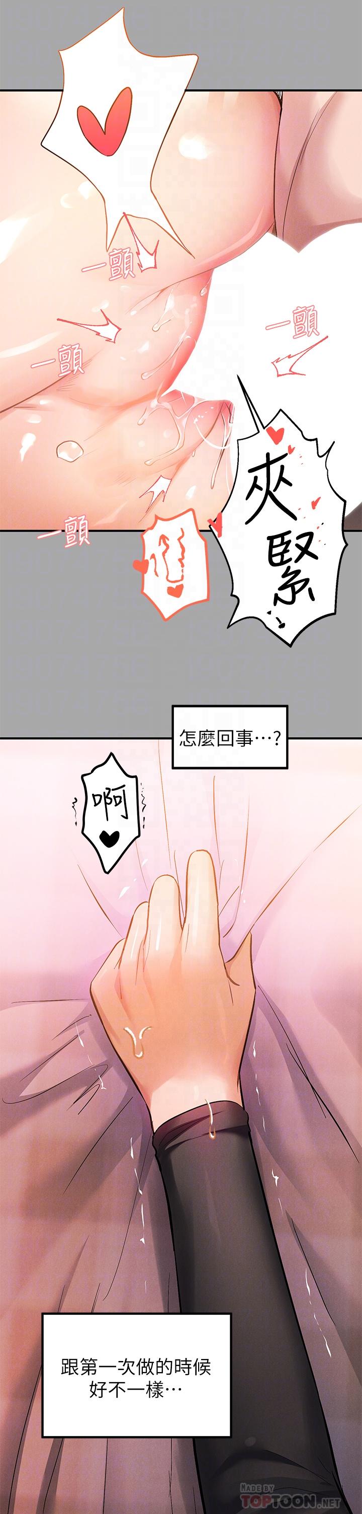 《富家女姐姐》漫画 第62話-淫聲不斷的性愛