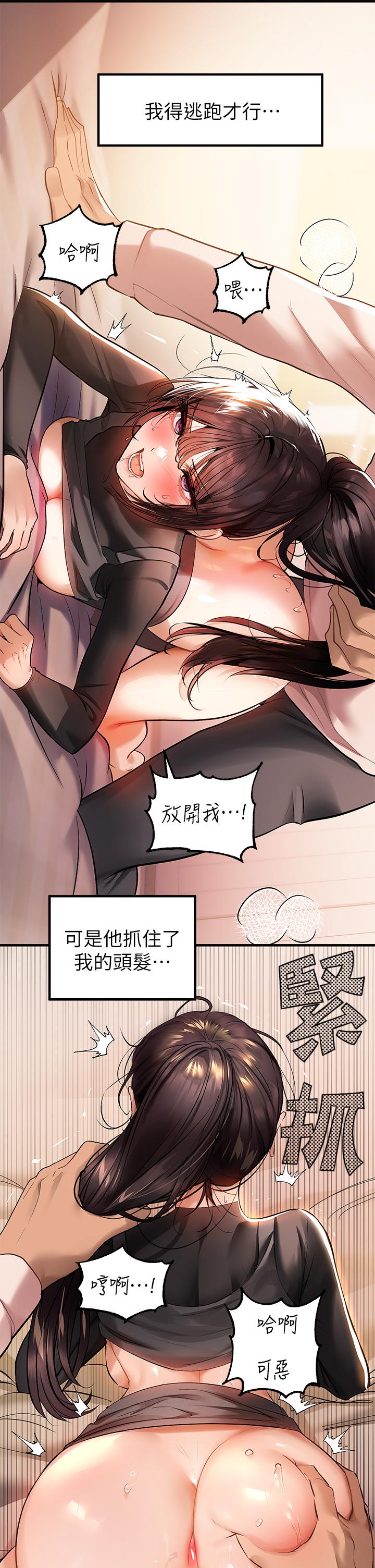 《富家女姐姐》漫画 第62話-淫聲不斷的性愛